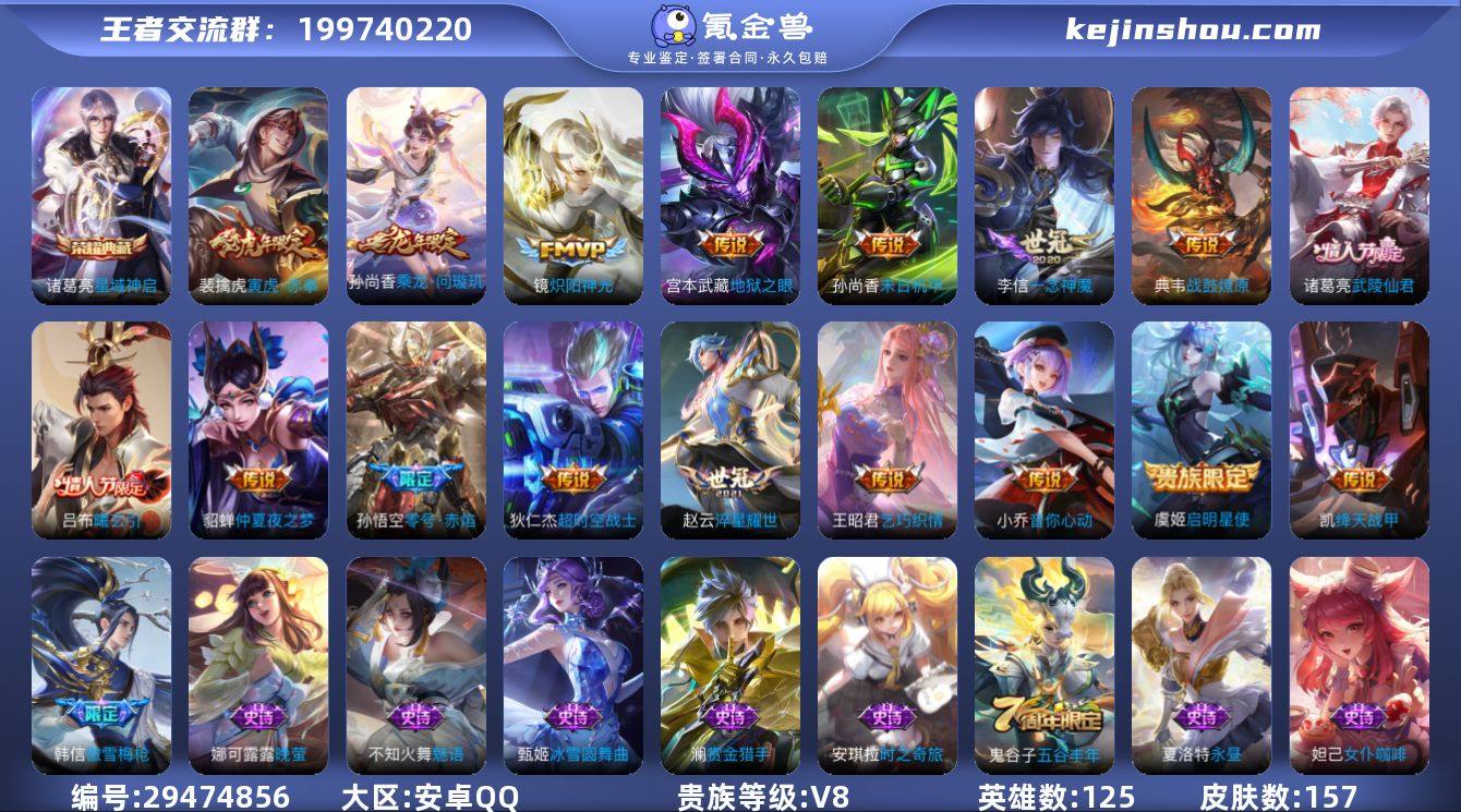 可换绑【诸葛亮典藏 吕布情人节 龙年孙尚香...