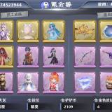 优选商品