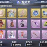 优选商品