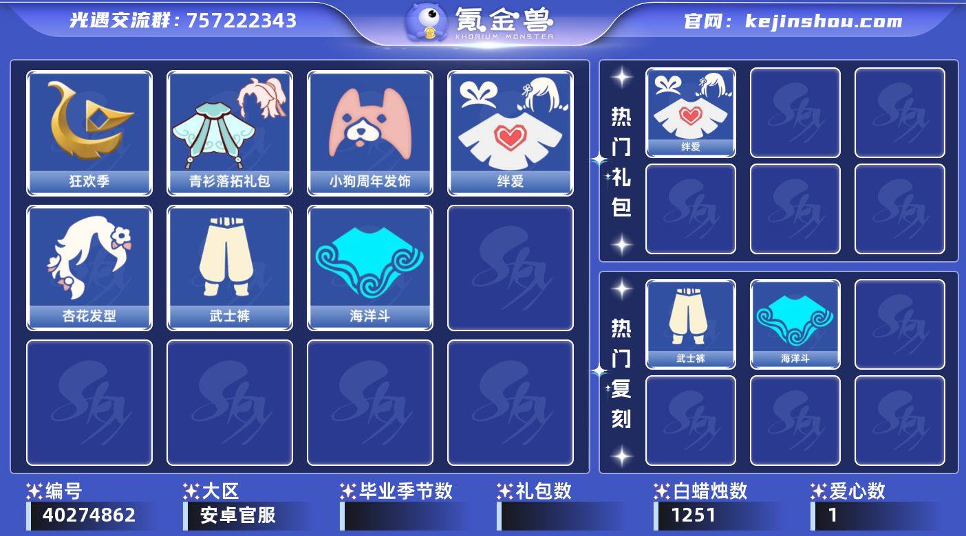 账号类型: 手机账号 季节已毕业: 狂欢季...
