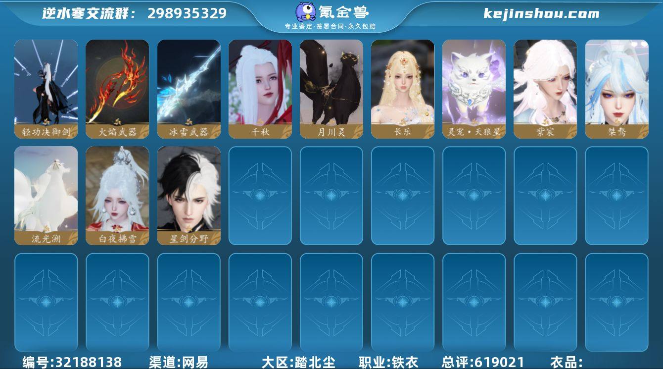 【区服】 紫禁之巅 【战力值】 66.34...