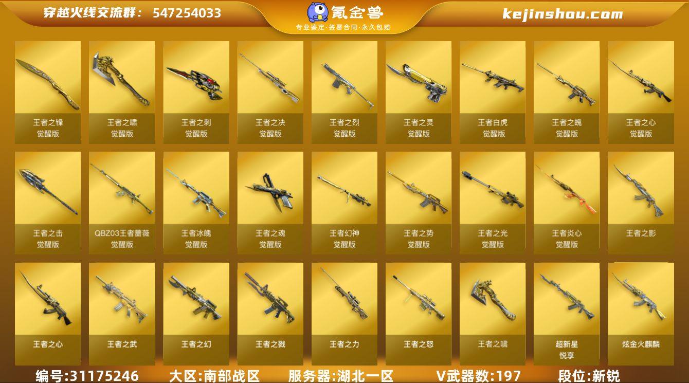 【FC-HQ4DHT】传说光耀/传说暗裔/...