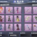 优选商品