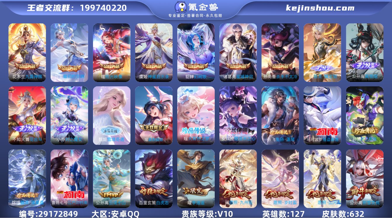 绝版海外实名 实名: 可修改 贵族等级: ...