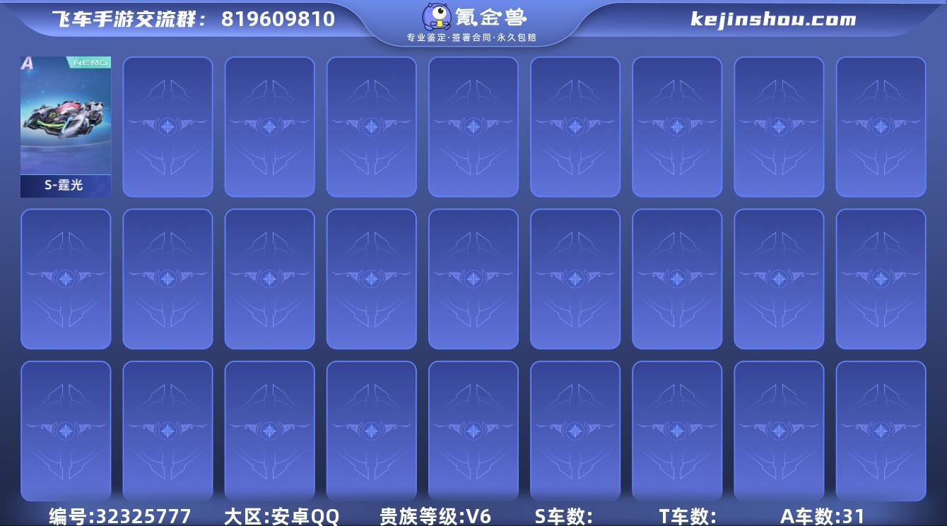 MCK631294 【霆光+幻生魔典祈新·...