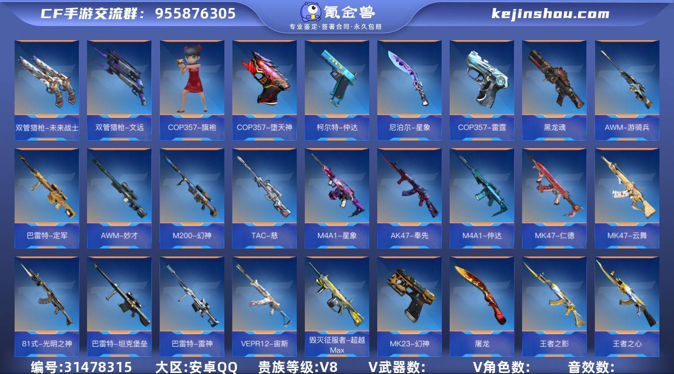 HG716528/【全模式畅玩号!!生化杀...