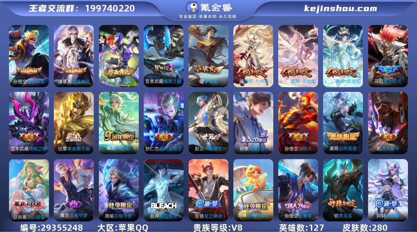 连体和平1载具5粉装5特效枪 V8-280...