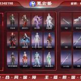 优选商品