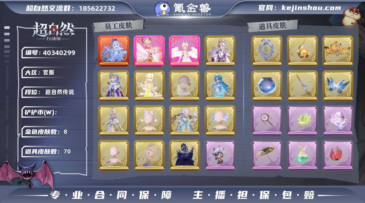 幻梦1;星耀2;耀世8;联动3;典藏27;...