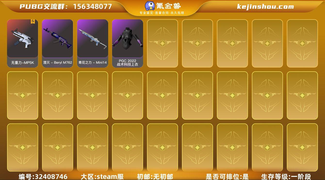 JDPX12232	生存434级可排位/1...