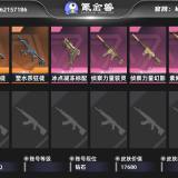 优选商品