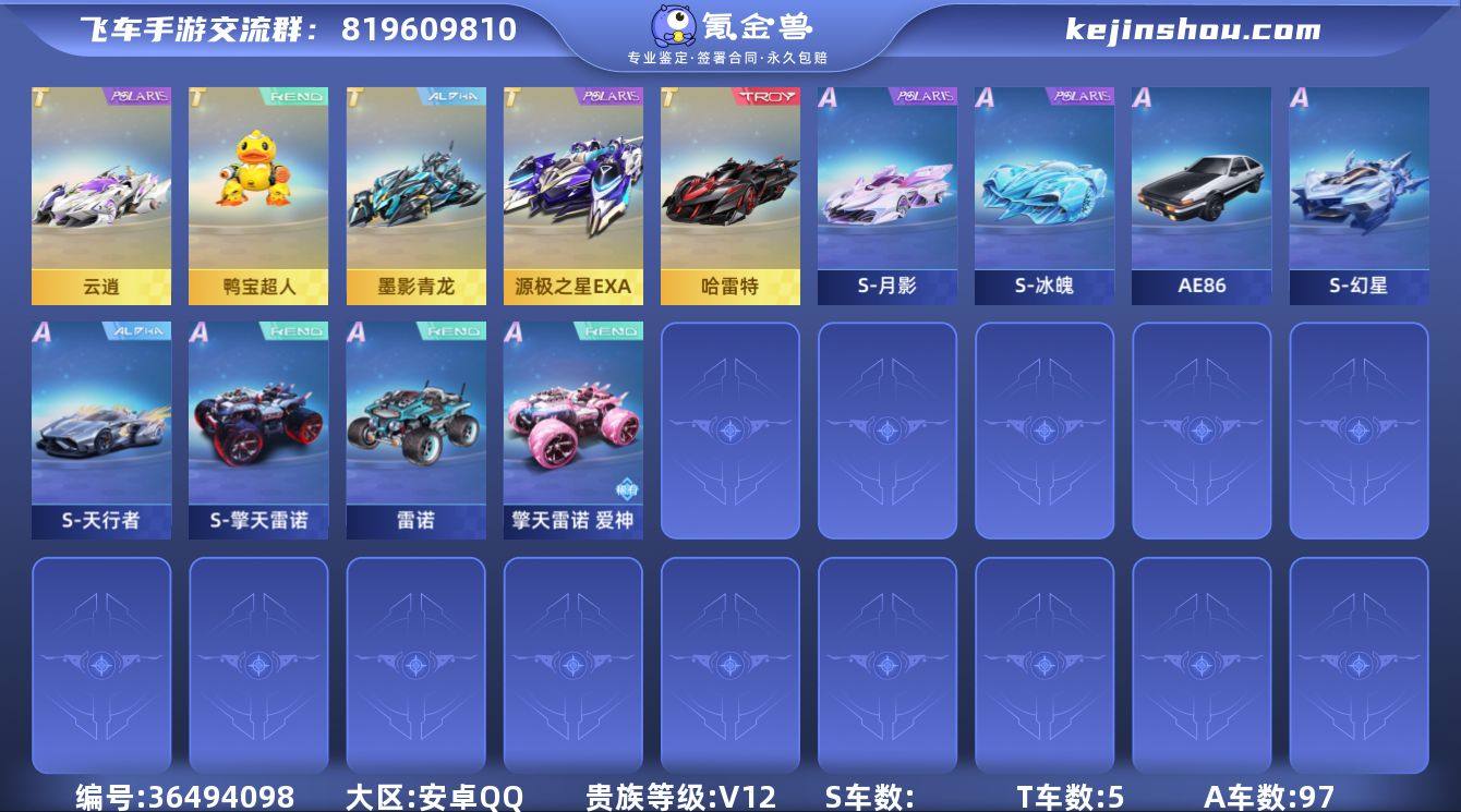 实名: 可修改 永久T车: 源极之星EXA...