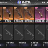 优选商品