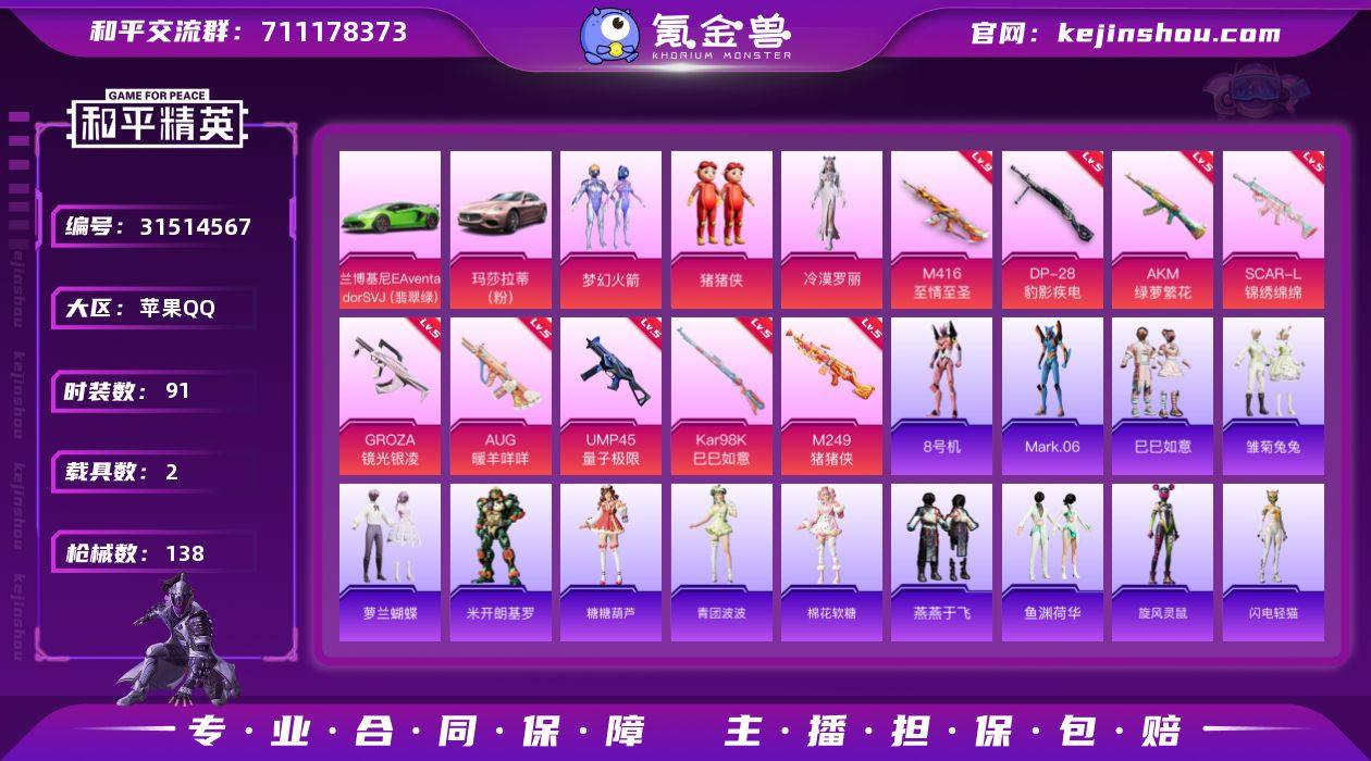 【店主推荐捡漏号！可直接换绑】苹果 手Q-...