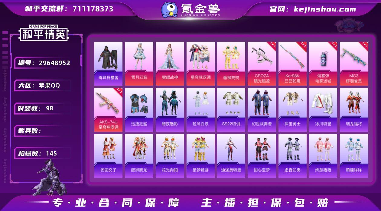 可二次实名【1300璀璨碎片可自行兑换1红...