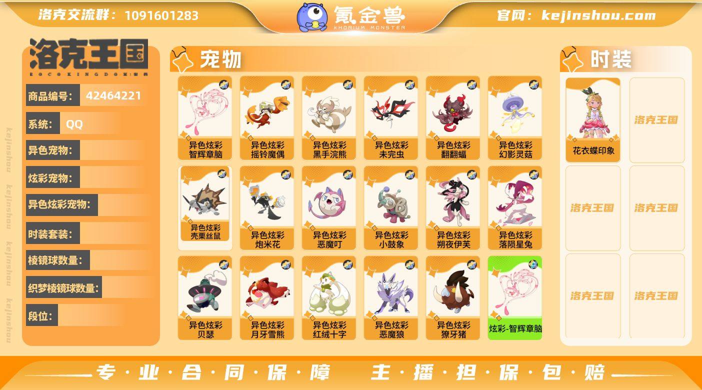 实名:不可二次实名 是否支持人脸包赔:不支...