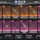 优选商品