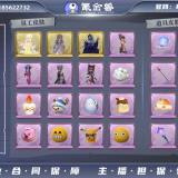 优选商品