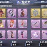 优选商品