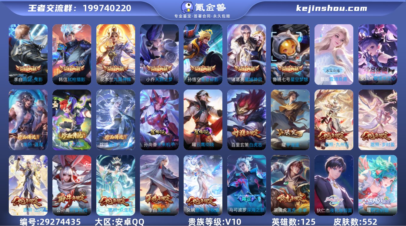 【无双V10 550皮肤87传说7典藏1无...