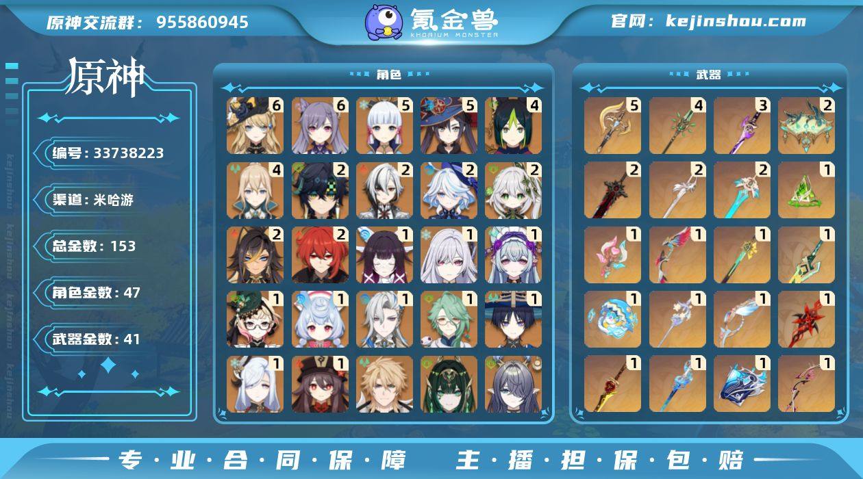 邮箱: 送网易邮箱 总黄数: 153 冒险...