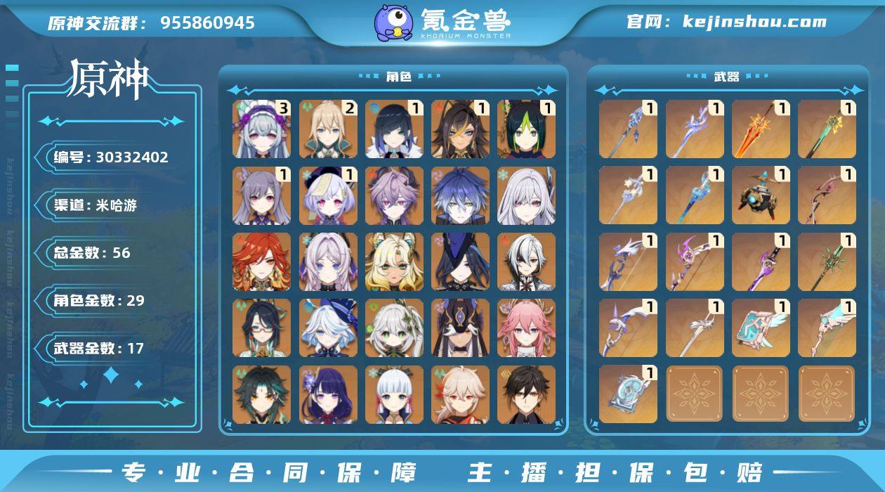 冒险等级:60 总黄数:56 男/女主:男...