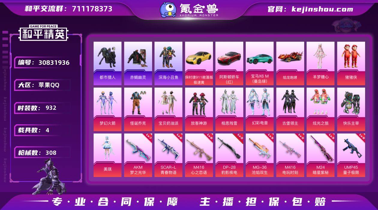 【特价出售】钱包不能注销苹果Q-4稀有4载...