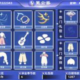 优选商品