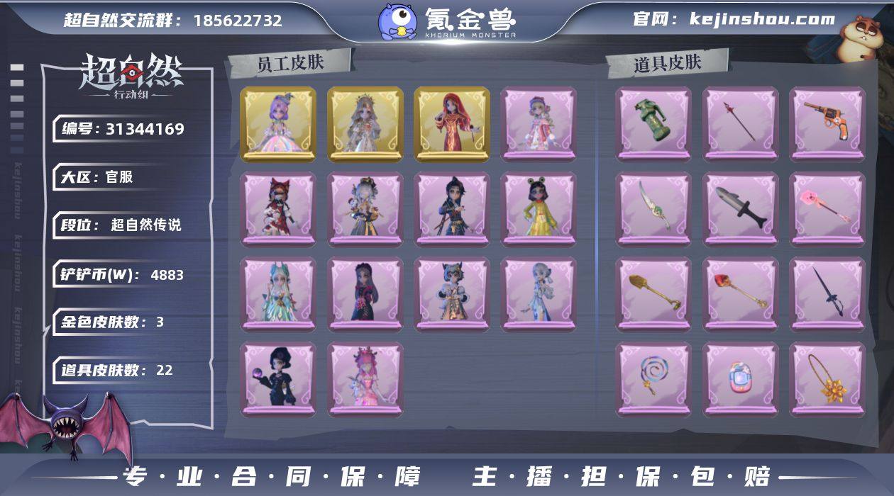 金色皮肤数量: 3 紫色皮肤数量: 11 ...