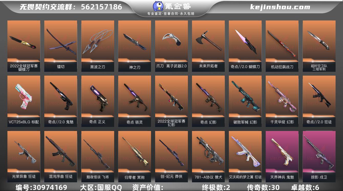 【自带包赔 可赔三倍】：库存价值 6818...