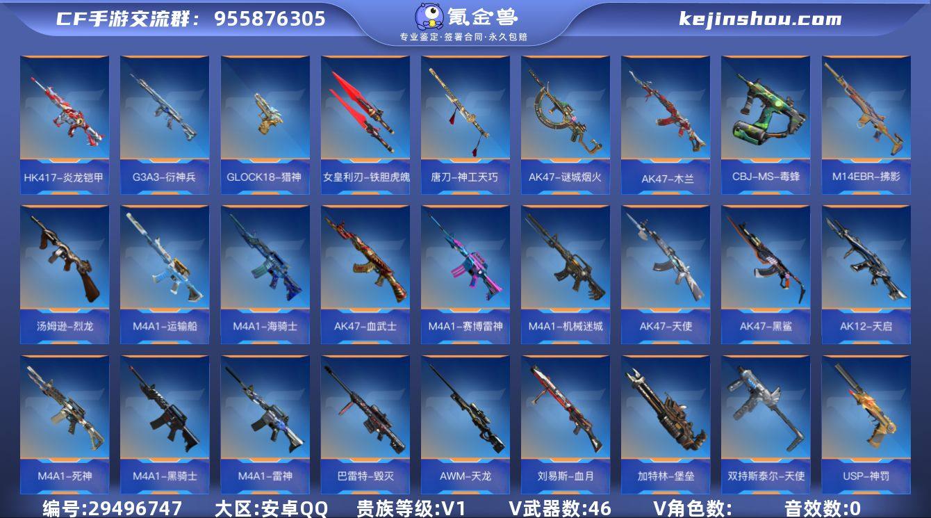 贵族等级:V1 王者武器数:7 v武器数:...