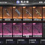 优选商品