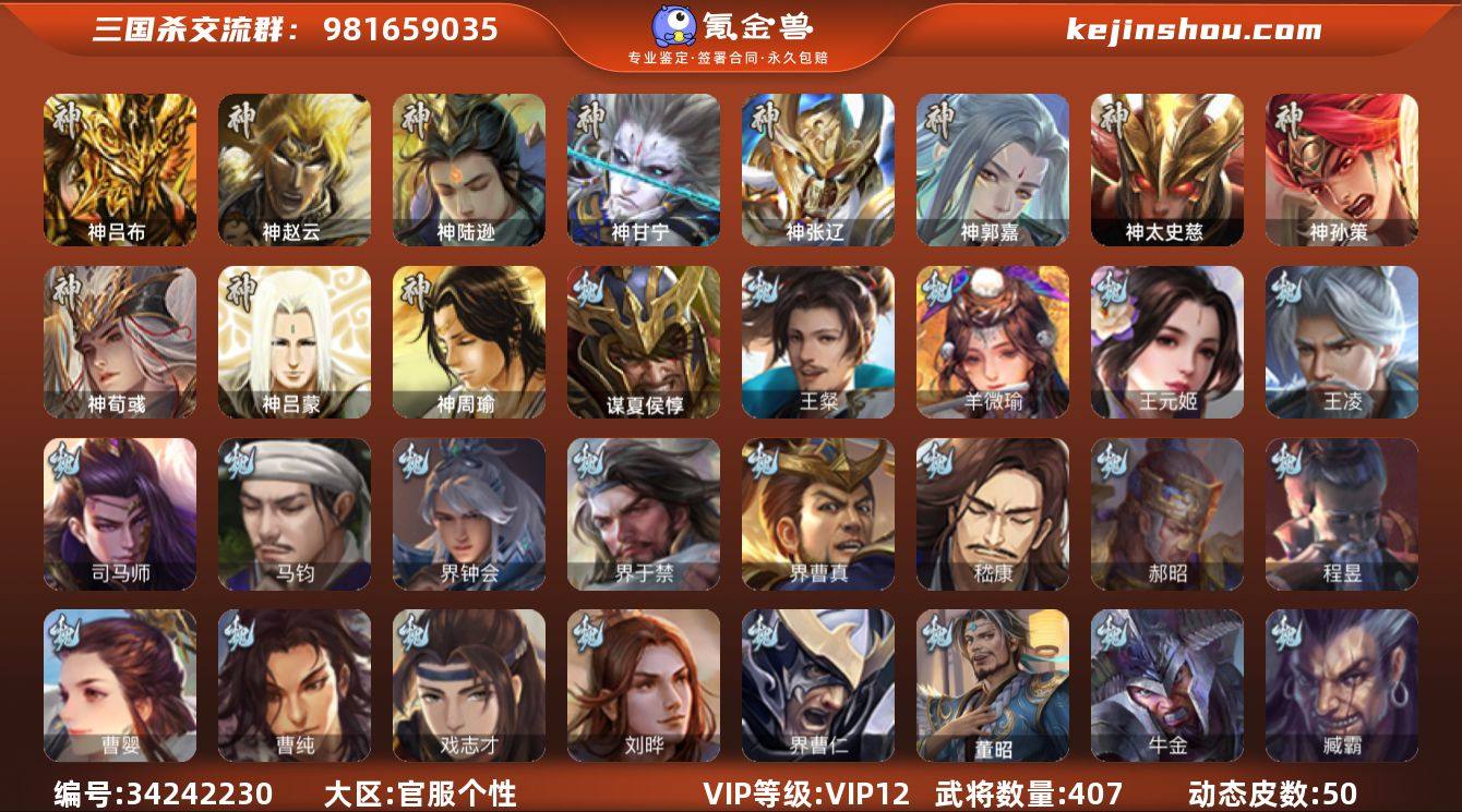 VIP等级: VIP12 官阶: 大将军 ...