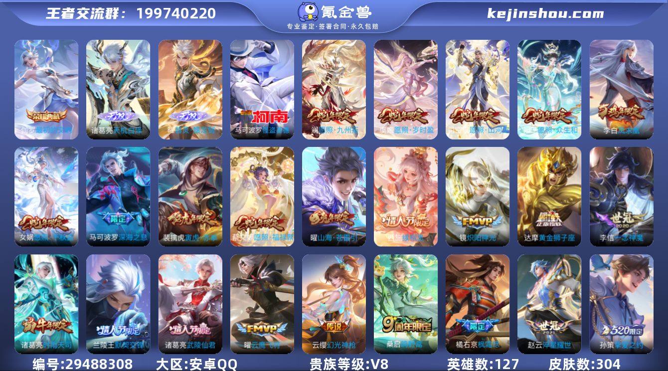 Y-FM6834 安卓QQ V8 304皮...