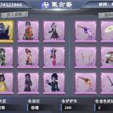 优选商品
