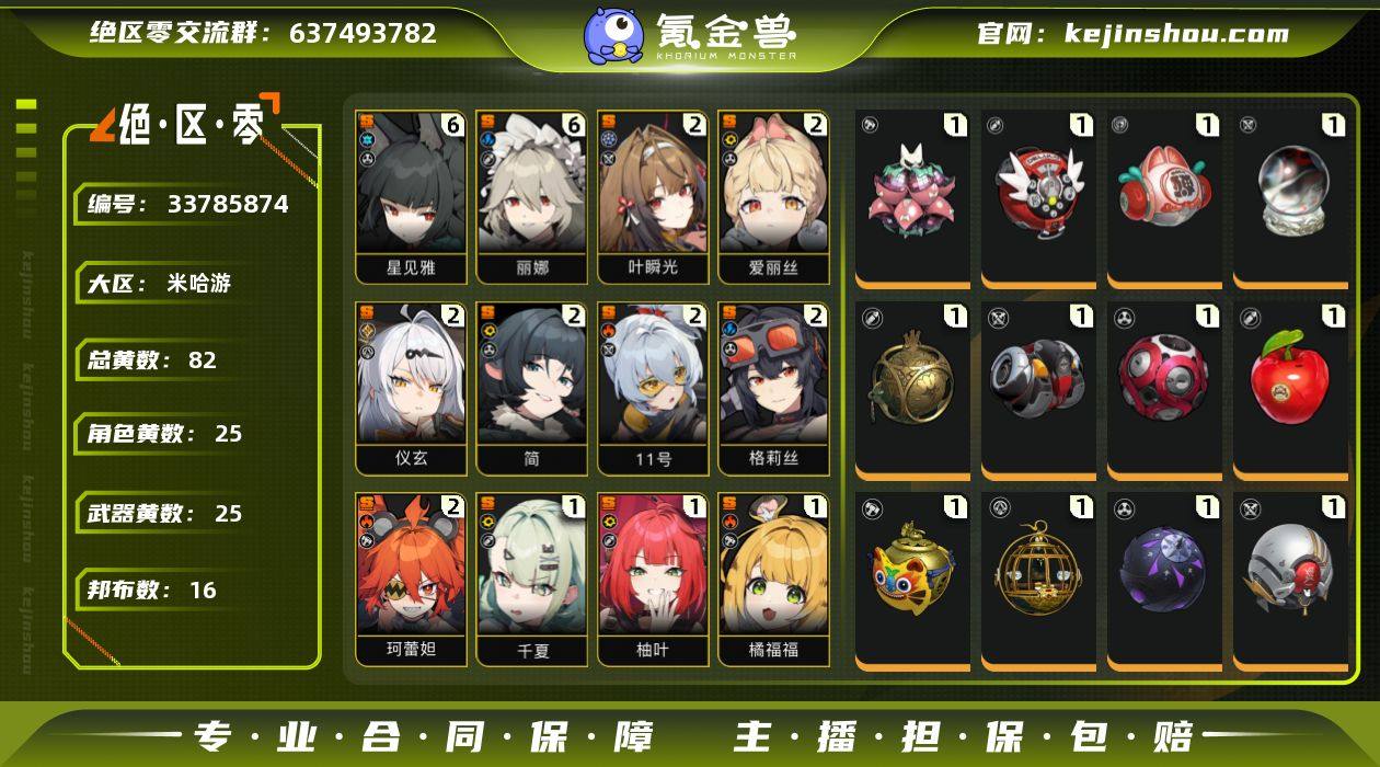 邮箱: 未绑定 男/女主: 女主 总黄数:...