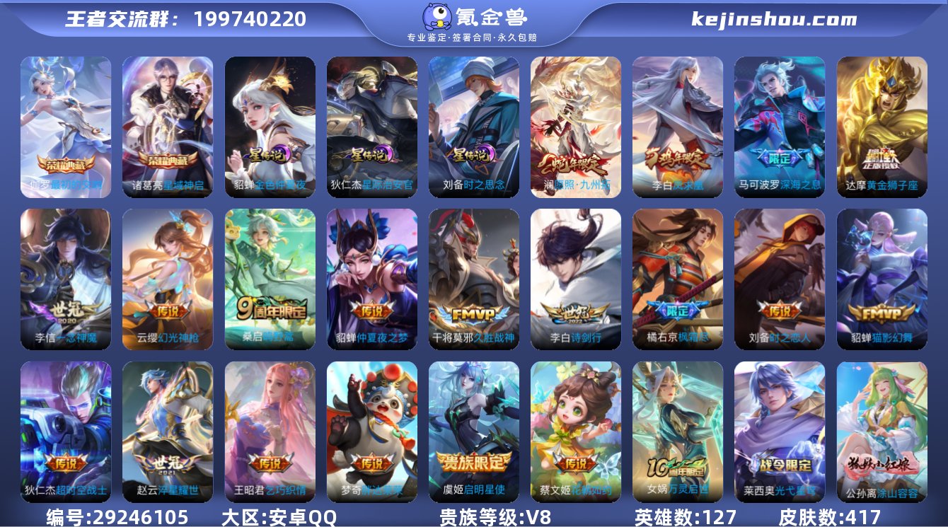 ky
金标蔡文姬,金标盾山!可认证安卓(...