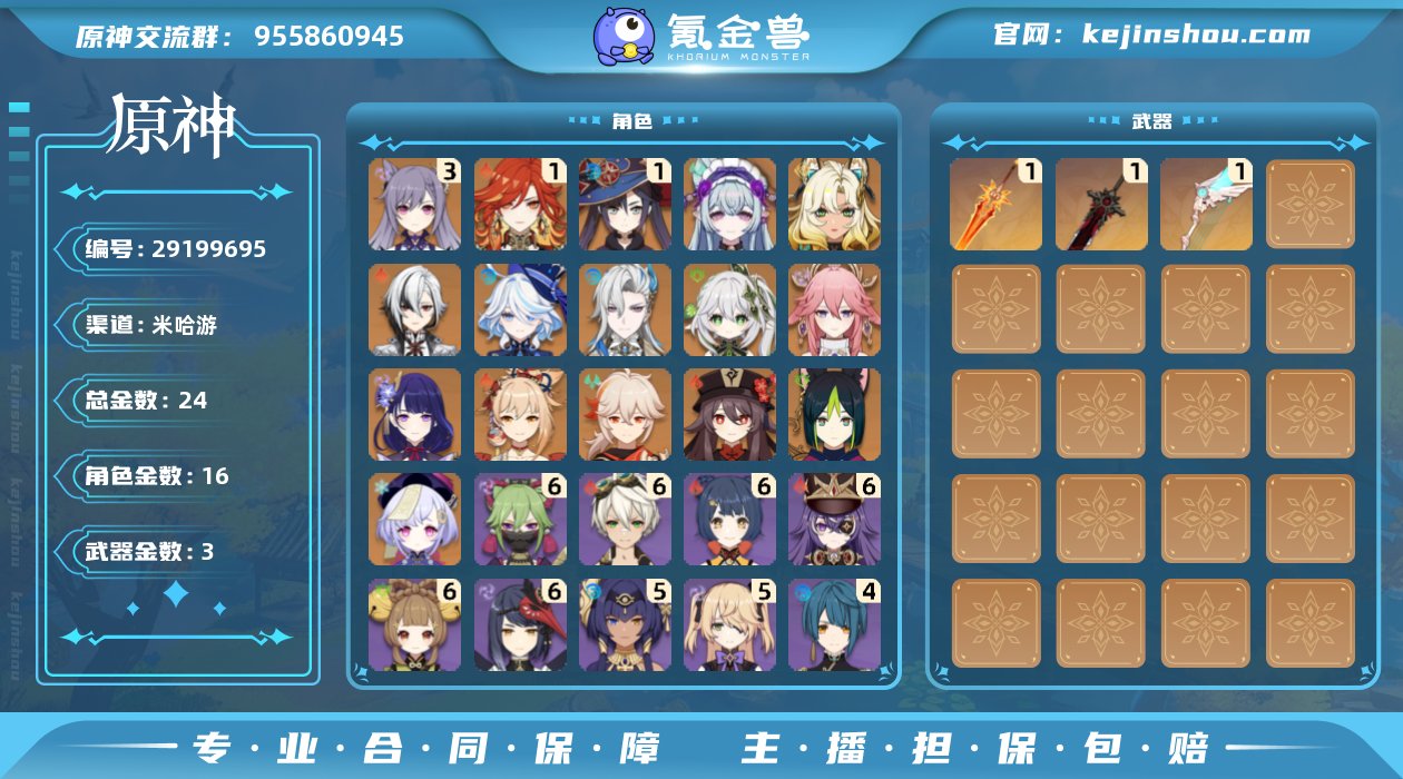 冒险等级:58 总黄数:24 男/女主:男...