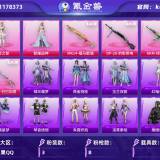 优选商品