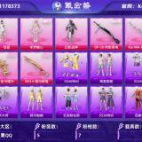 优选商品