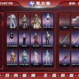 优选商品
