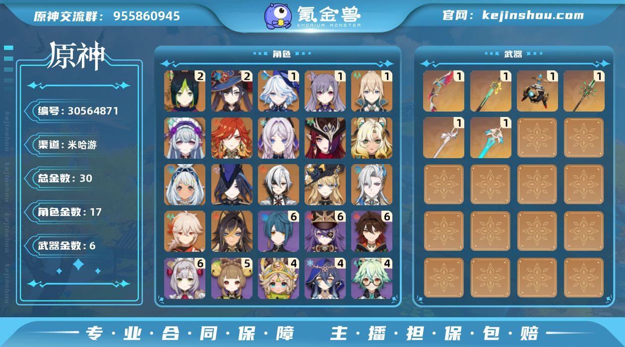 冒险等级:60 总黄数:30 男/女主:女...