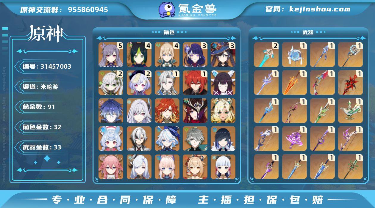 邮箱: 不送邮/死邮 总黄数: 91 冒险...