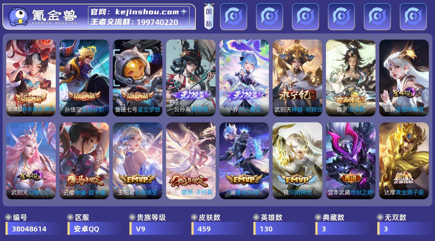 实名: 可修改 贵族等级: V9 英雄数:...
