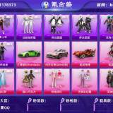 优选商品