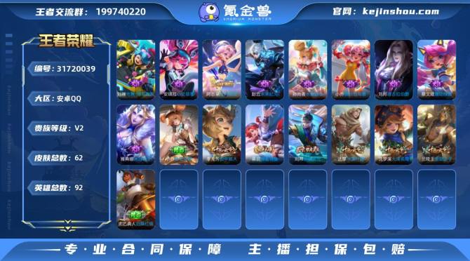 氪金兽