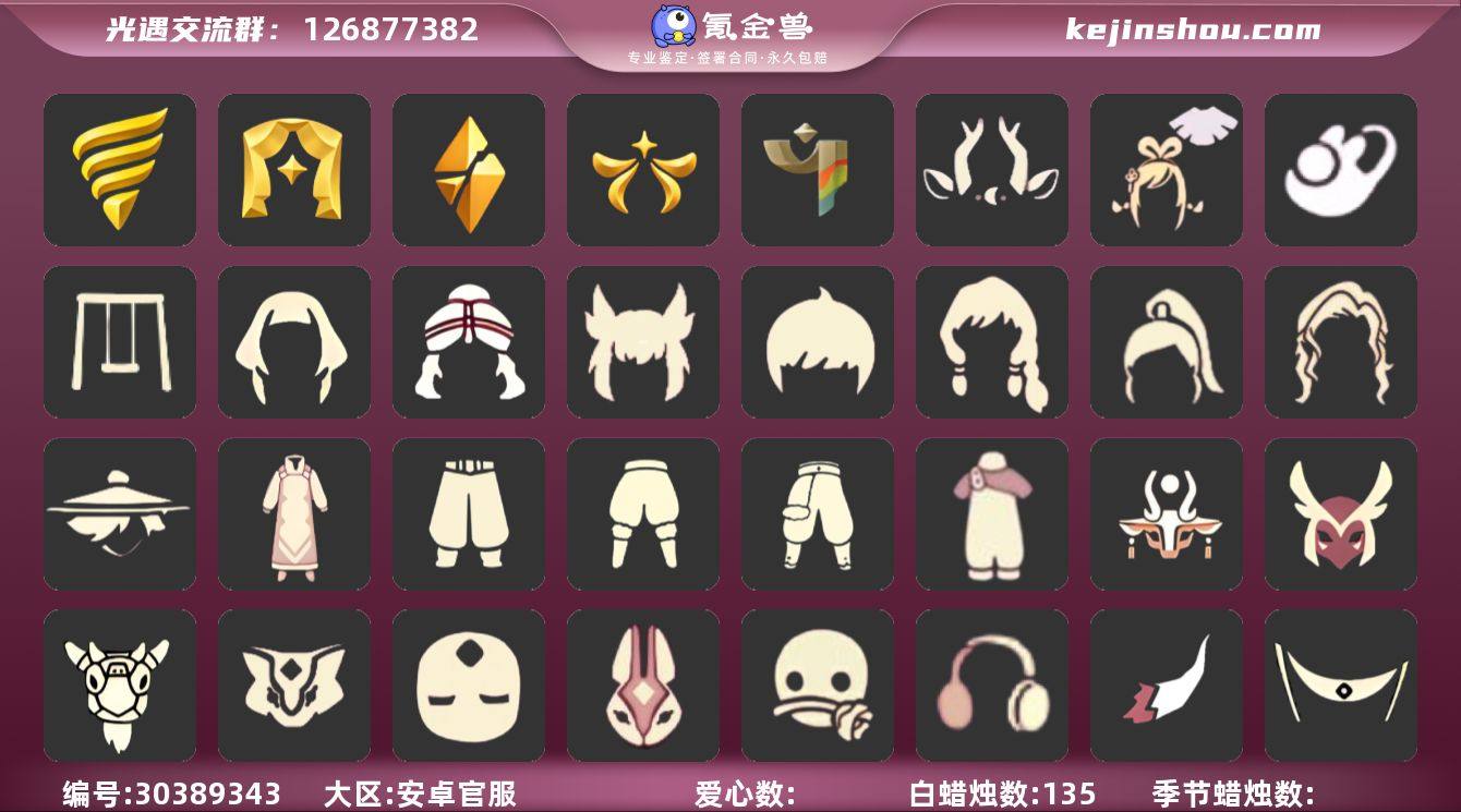 白枭潜海面具圣诞鹿角秋千九色鹿鹿角圣诞鹿角...