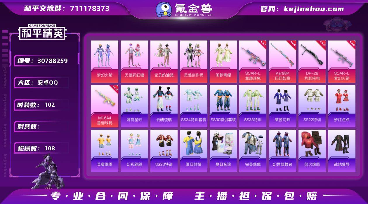 FK4752【5粉5特效枪-7级SCAR-...