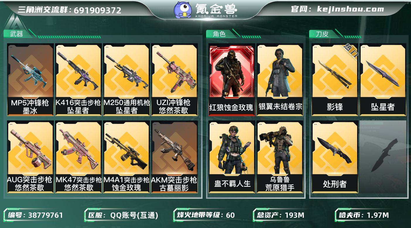 实名: 可修改 烽火地带段位: 钻石 全面...