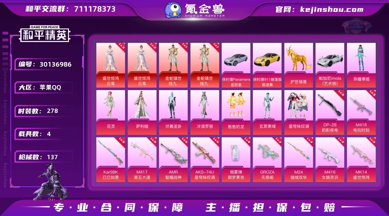 热力值:56657 载具数:4 时装数:2...